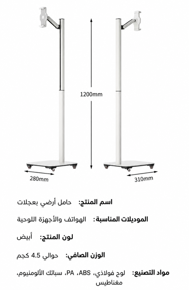 ستاند الايباد ipac pro