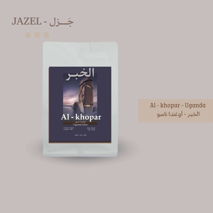 بوكس جزل