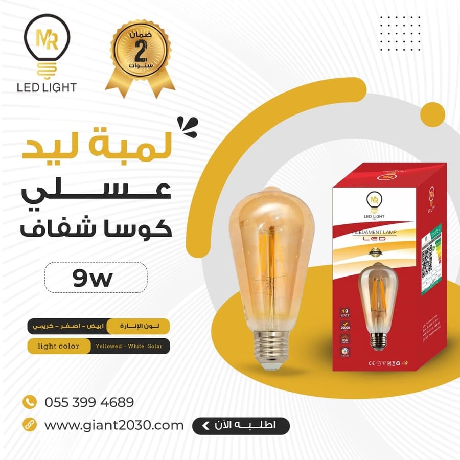 لمبات