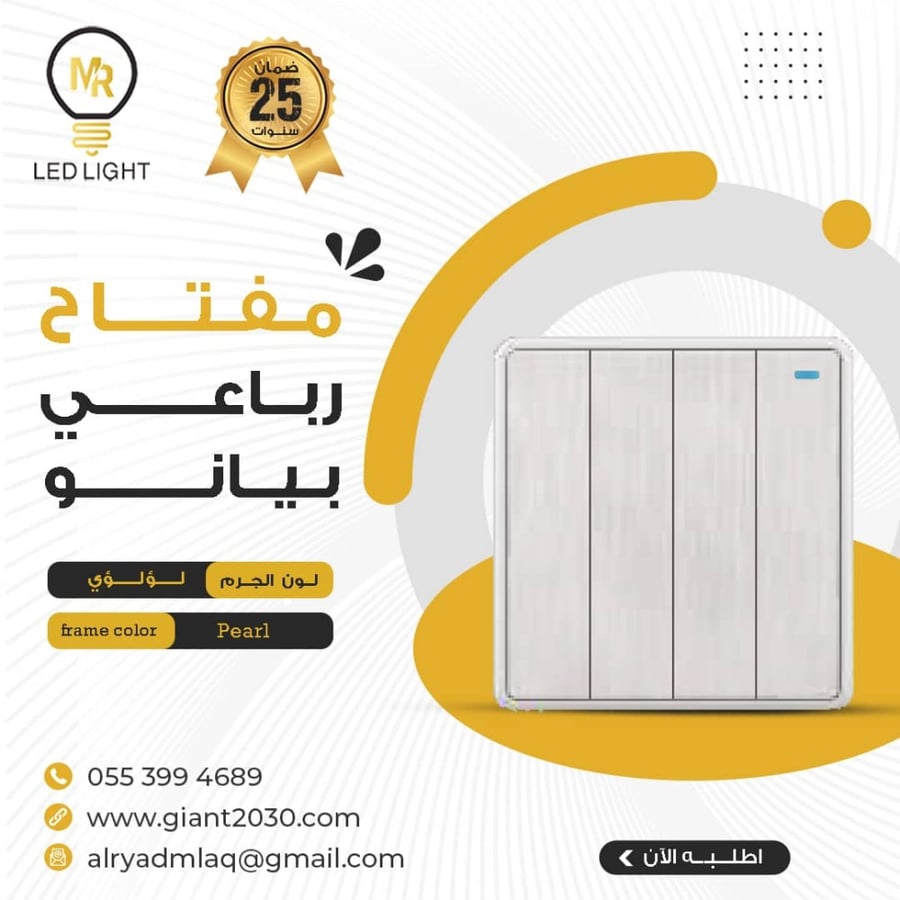افياش ومفاتيح