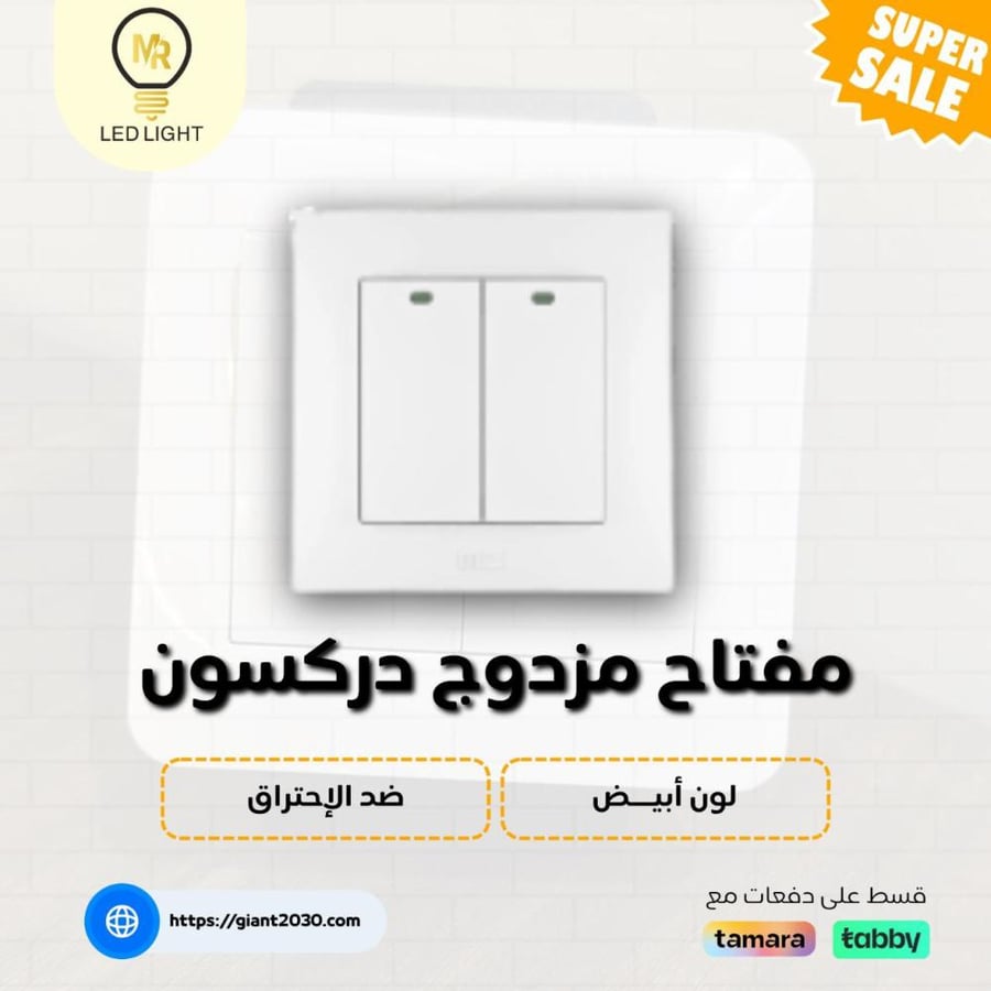 افياش ومفاتيح