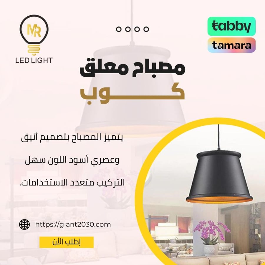 مصباح  معلق كوب  علاقي كوفي شوب اضاءة سقف معلقة مودرن