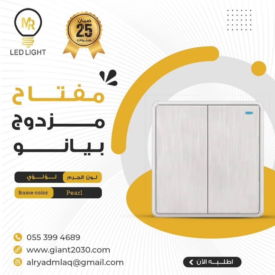 افياش ومفاتيح