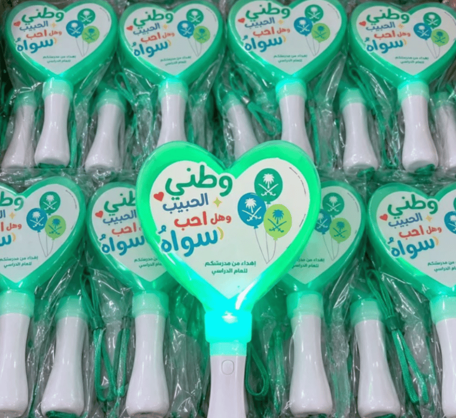 توزيعات اليوم الوطني 96 - لعبة مضيئة وطني الحبيب وهل أحب سواه