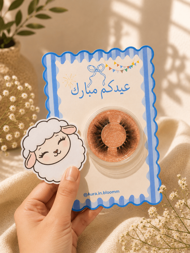 كرت خروف العيد