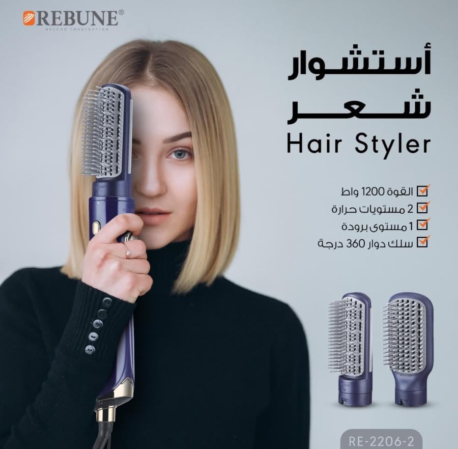 سشوار ريبون الأصلي فرشتين لشعر ناعم ولامع واكثر حيوية حماية لشعرك