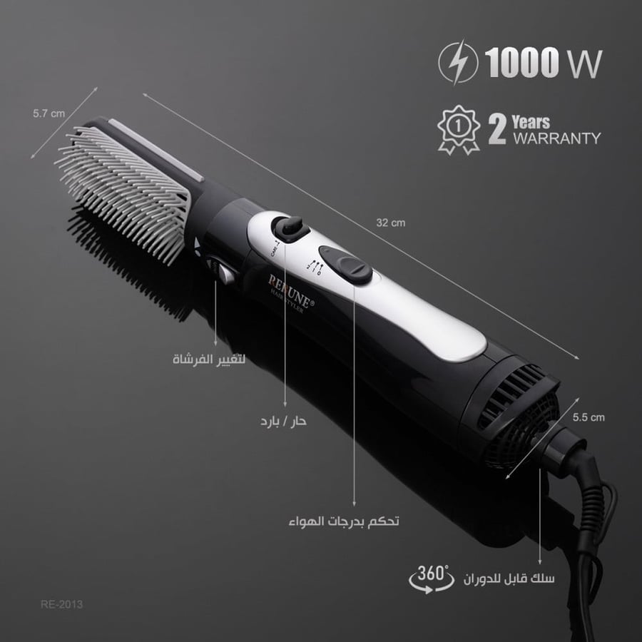 استشوار فرشاة ريبون RE-2013-1 – 1000 واط لتمليس وتمويج الشعر