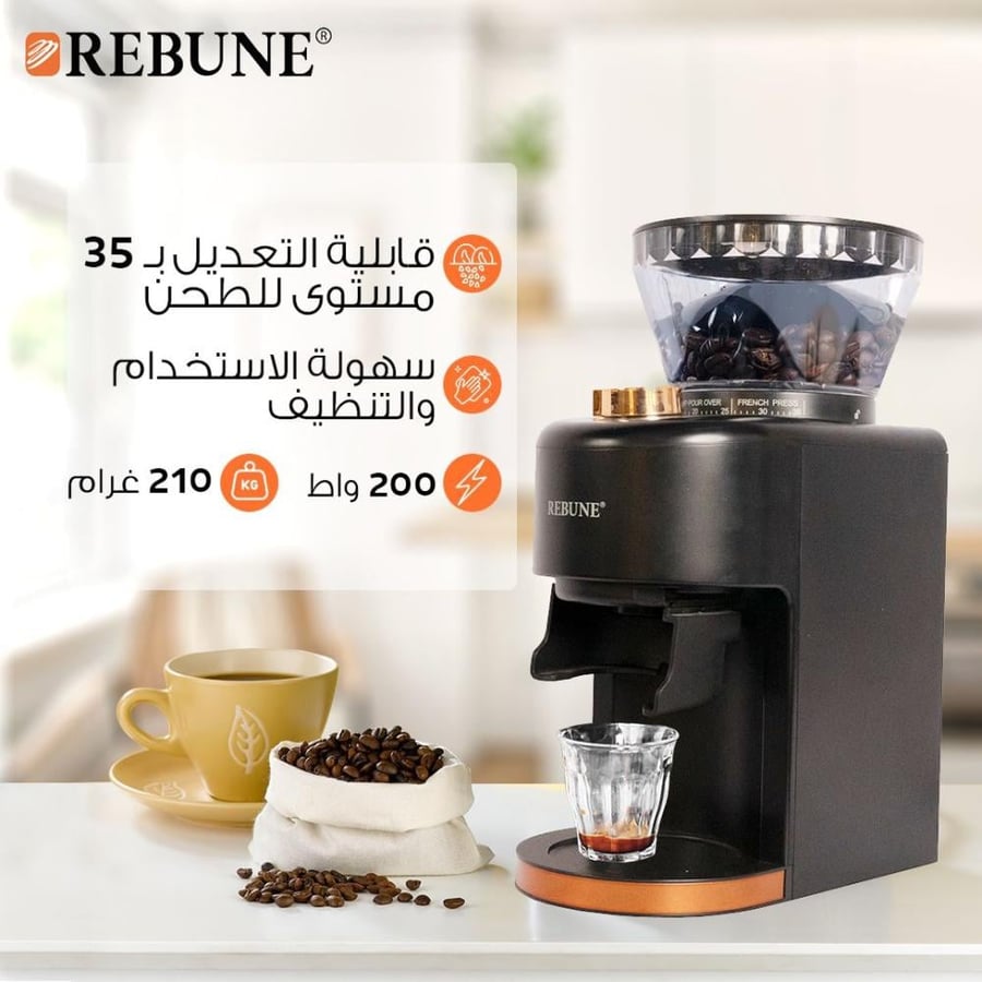 مطحنة نبراس للاسبريسو طحن ناعم وطحن v60