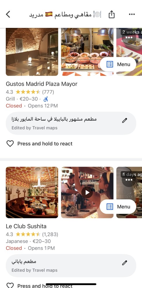 خريطة مدريد
