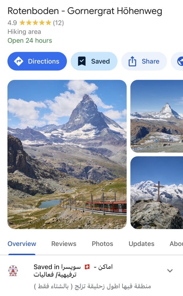 سويسرا