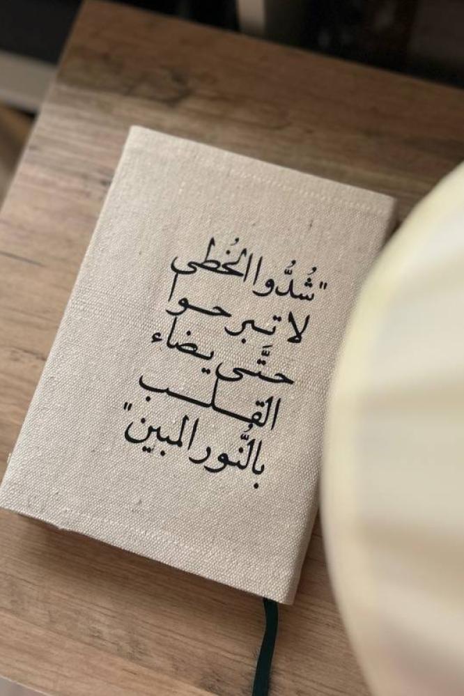 غلاف مصحف قماش