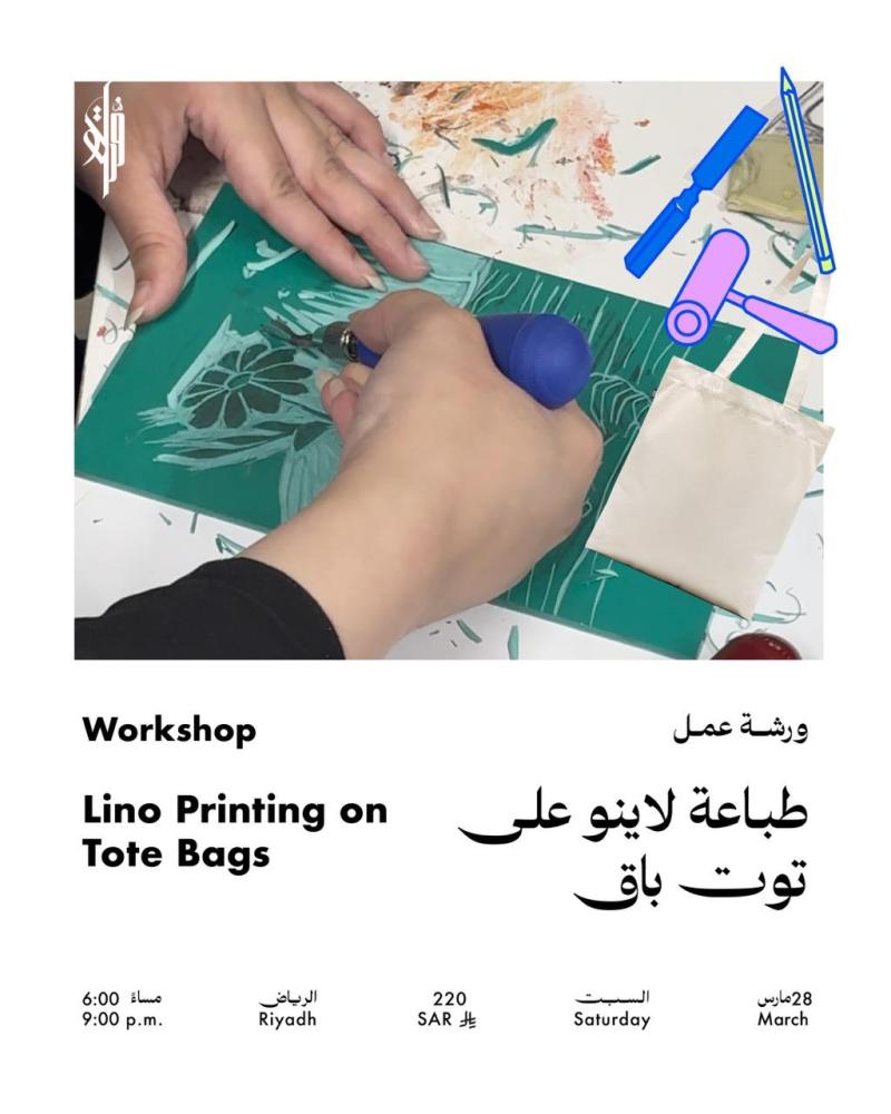 Tote Bag Printing Workshop | March