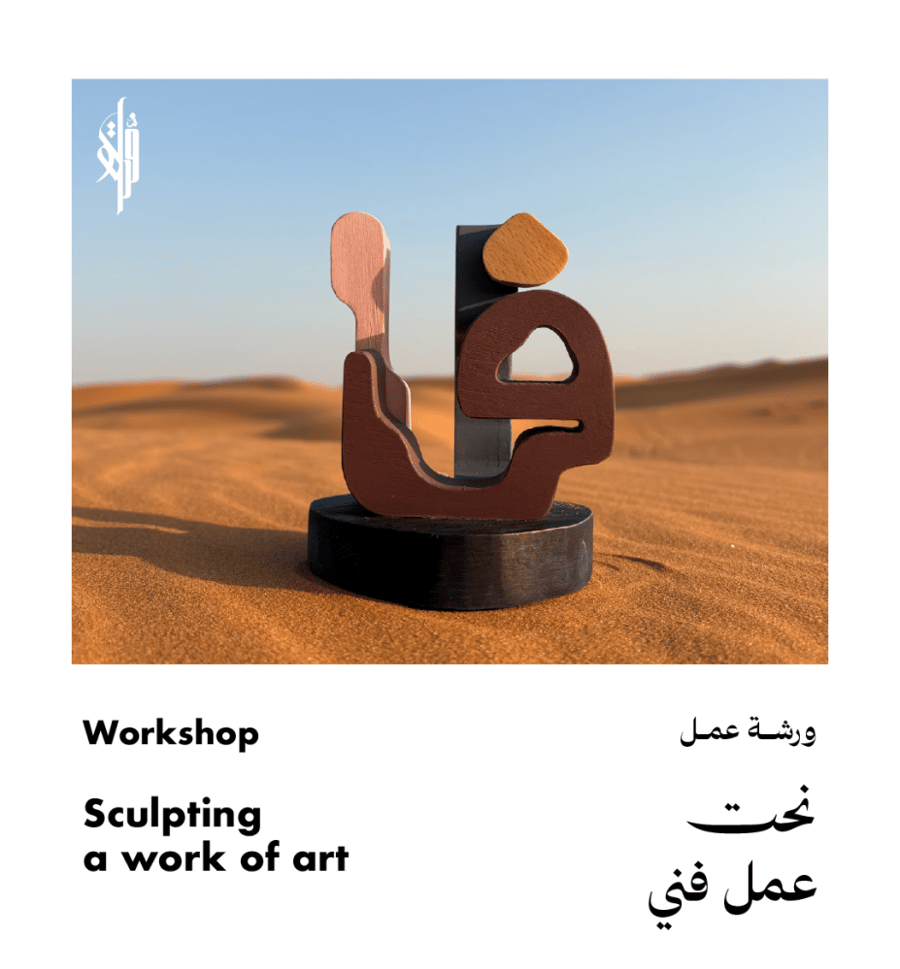نحت عمل فني | يونيو