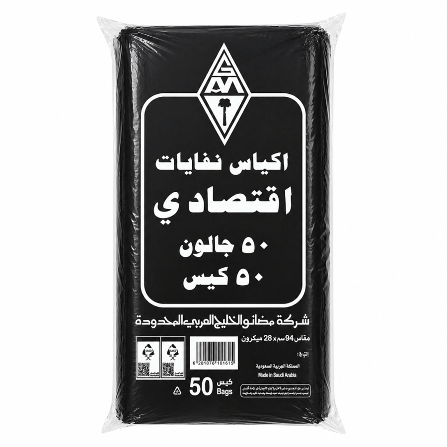 أكياس نفايات أسود إقتصادي 50 جالون 50 كيس 3P
