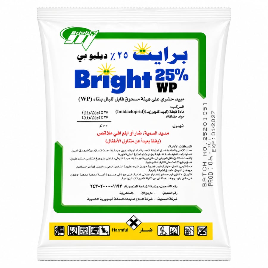 مبيد حشري برايت 25% دبليو بي 100 جرام