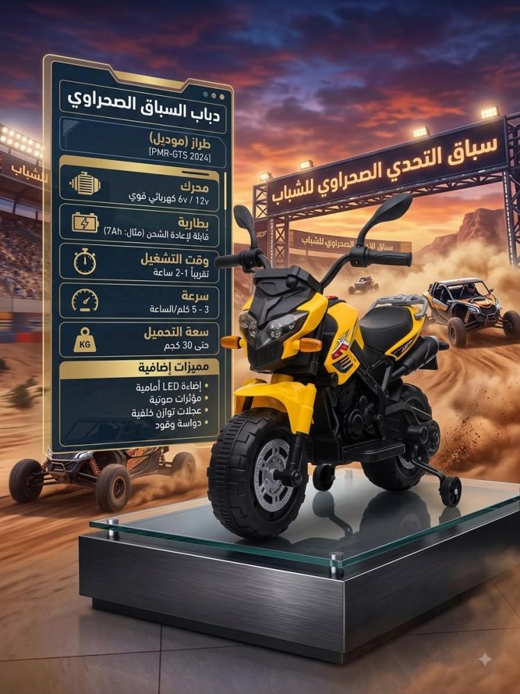 دباب شحن ثلاثة كفر