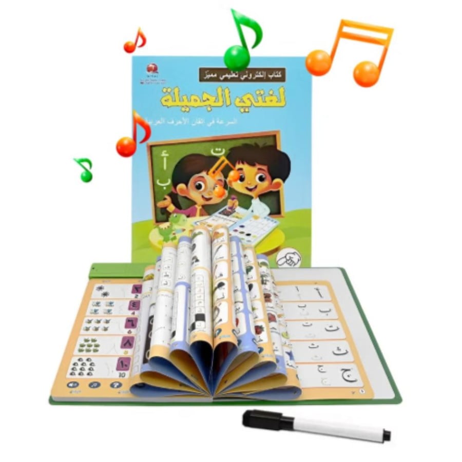لعبة لغتي الجميلة