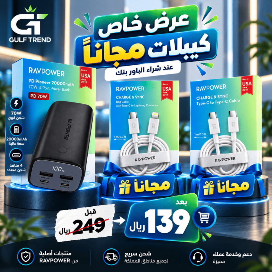 بكج الباور بانك الاقوي