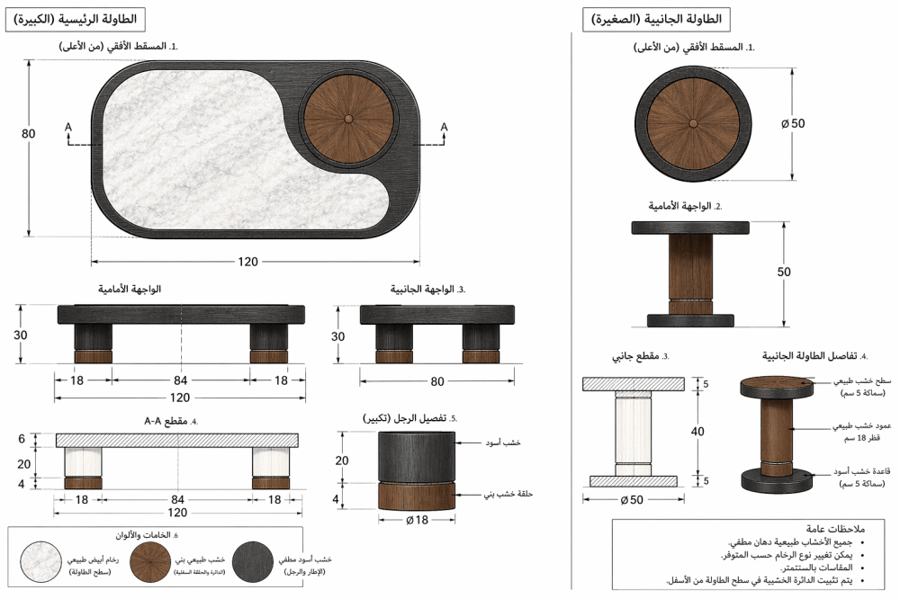طقم طاولات قهوة فاخرة بسطح رخامي