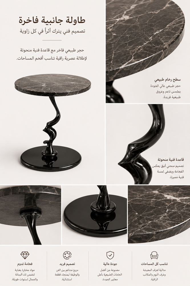 طاولة بلاك الرخامية