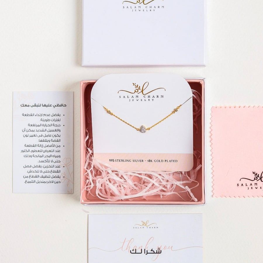 إسورة المطر
