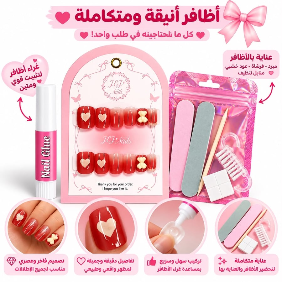 191- جيج نيلز أظافر صناعية 3D أحمر متدرج بقلوب وفيونكة كريمية مع غراء وعناية بالأظافر