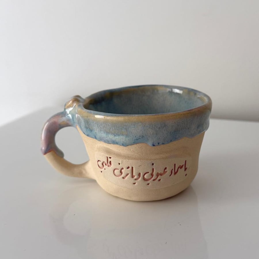 A cup with a poetic phrase
