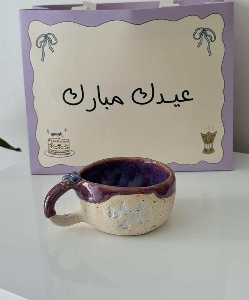 يا حلوة العيد