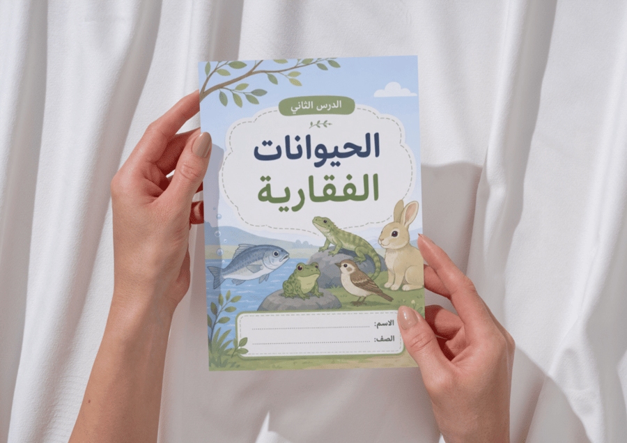 مطوية الحيوانات الفقارية