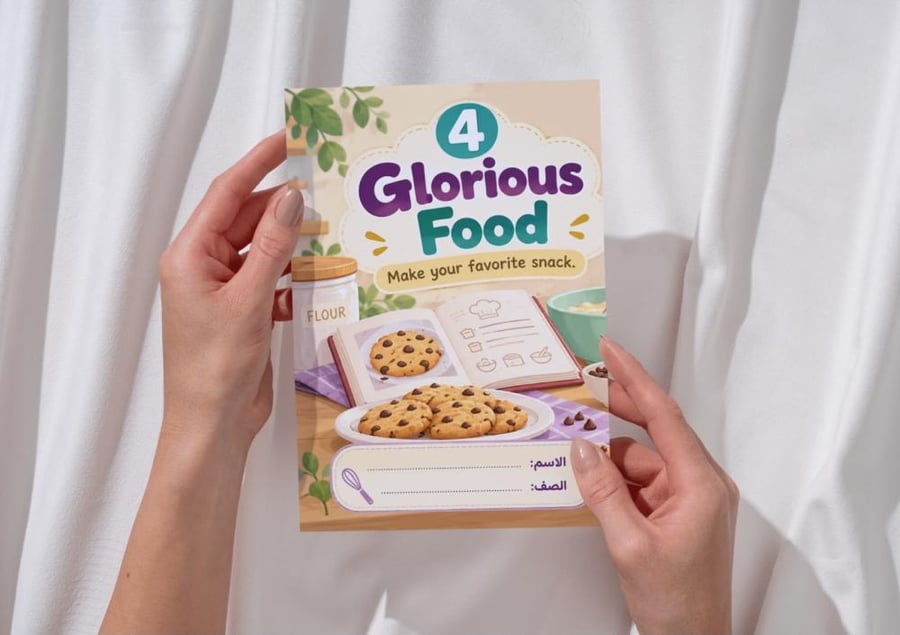 مطوية Glorious Food