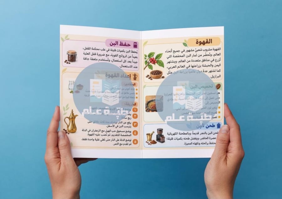 مطوية القهوة