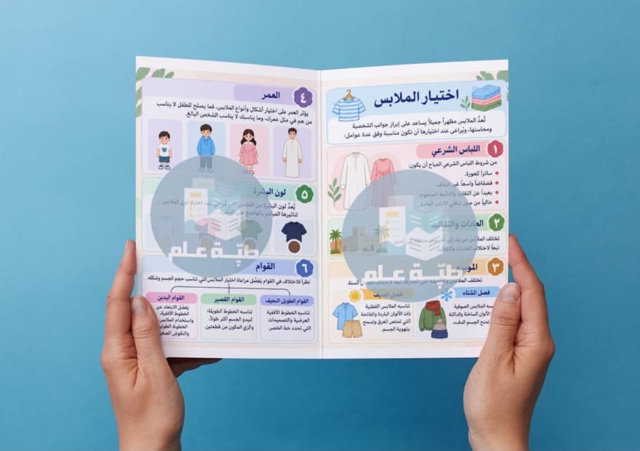 مطوية ملبسي