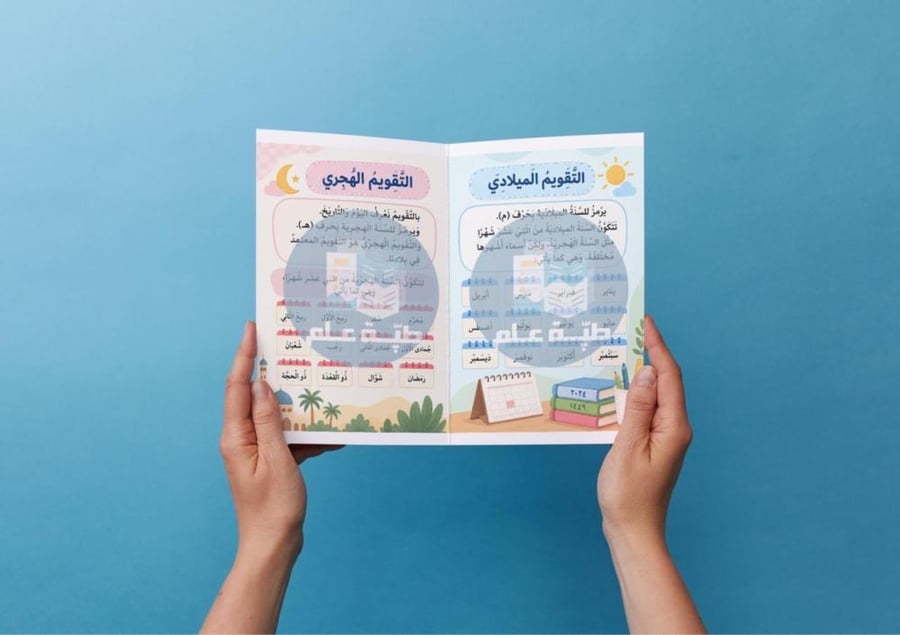 مطوية وقتي