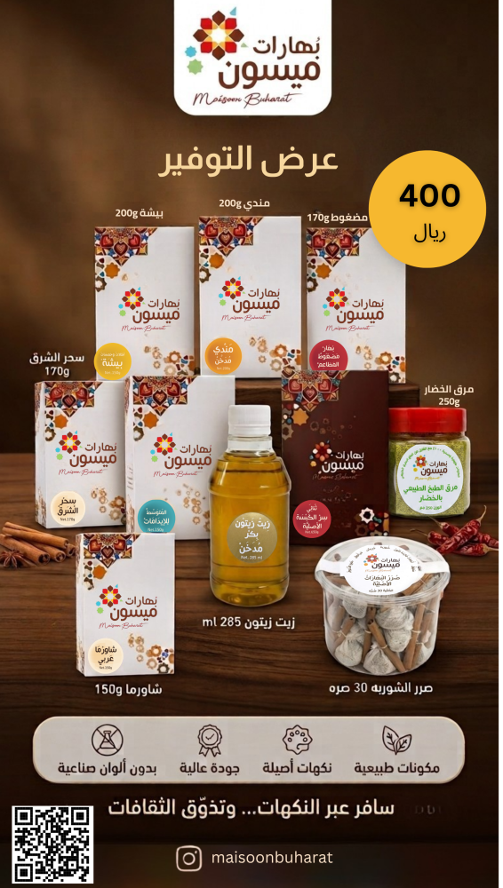 عرض التوفير