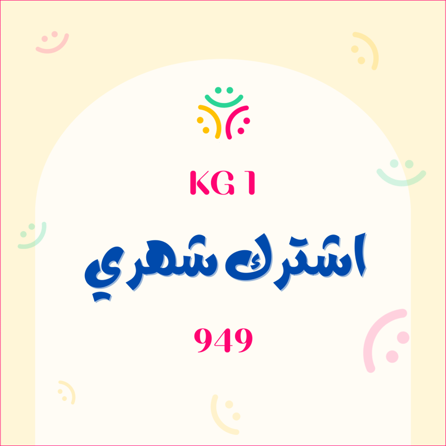 اشتراك شهري kg1