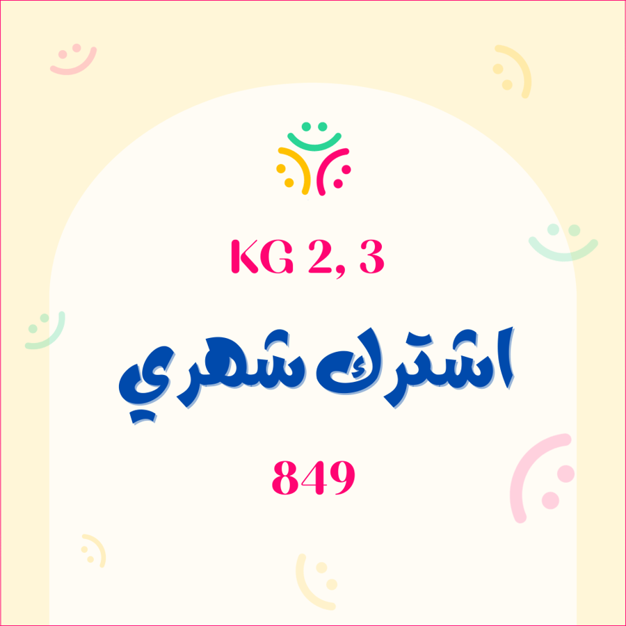 اشتراك شهري kg2 /kg3
