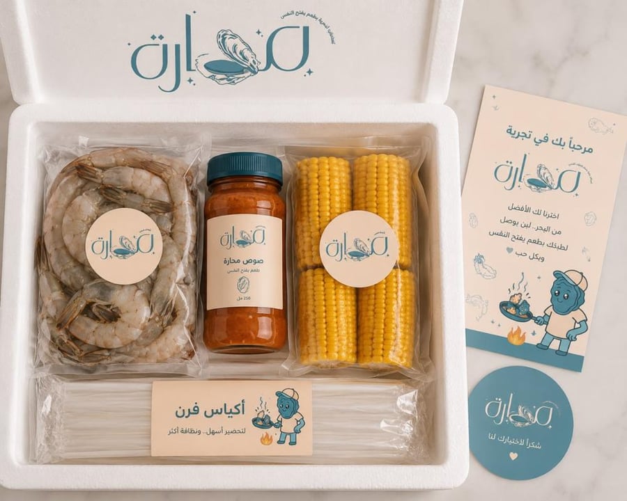 بوكس اكياس الربيان جاهز للطبخ