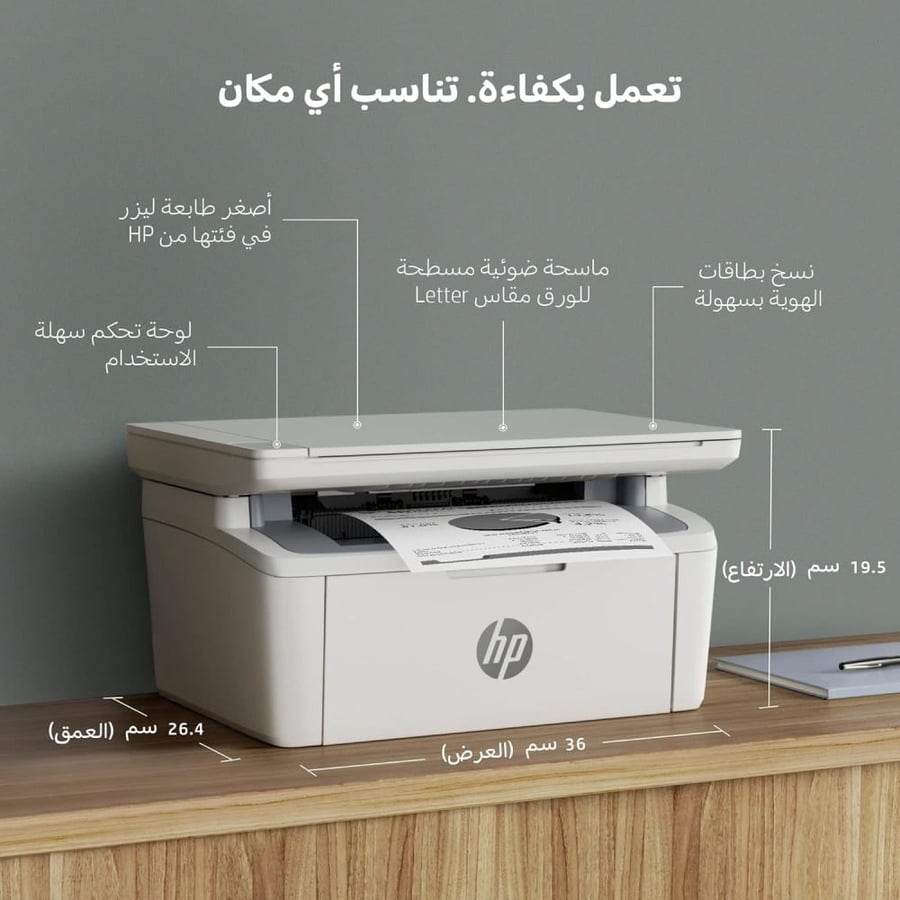 HP – طابعة ليزر متعددة الوظائف MFP M141w