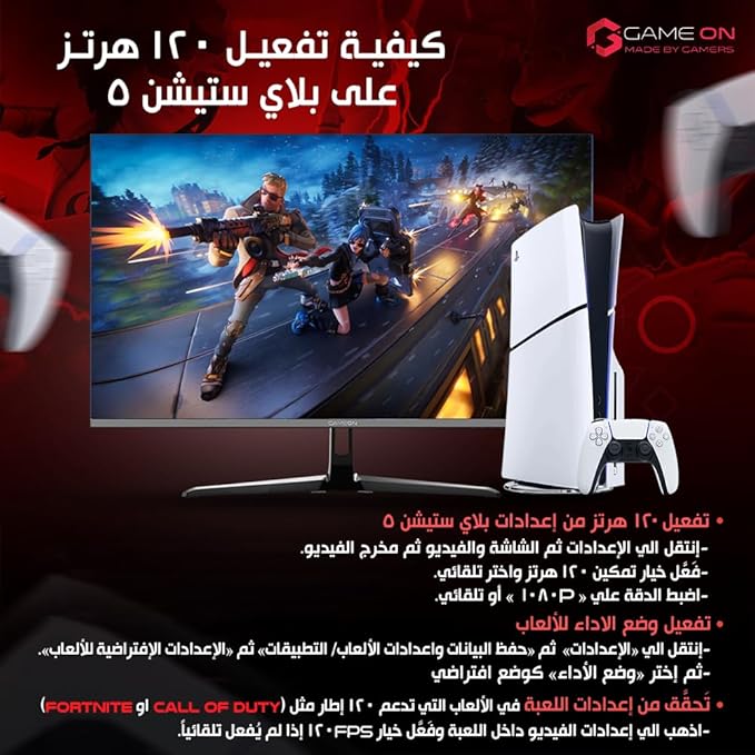 شاشه GAMEON 27 240Hz 1MS