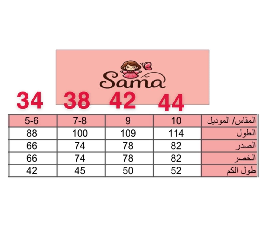 مريول ٢