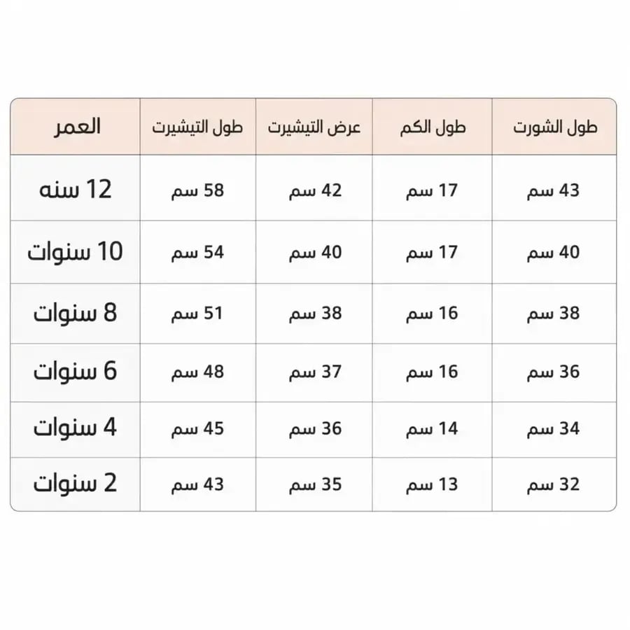 طقم اليوم الوطني 96 للاطفال -عزنا بطبعنا