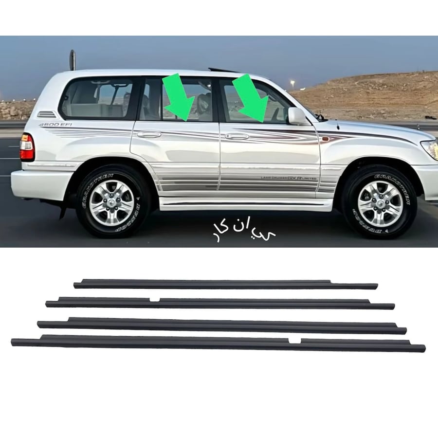 مساطر زجاج لاندكروزر لكزس ( LX470 ) 98-2007  اسود