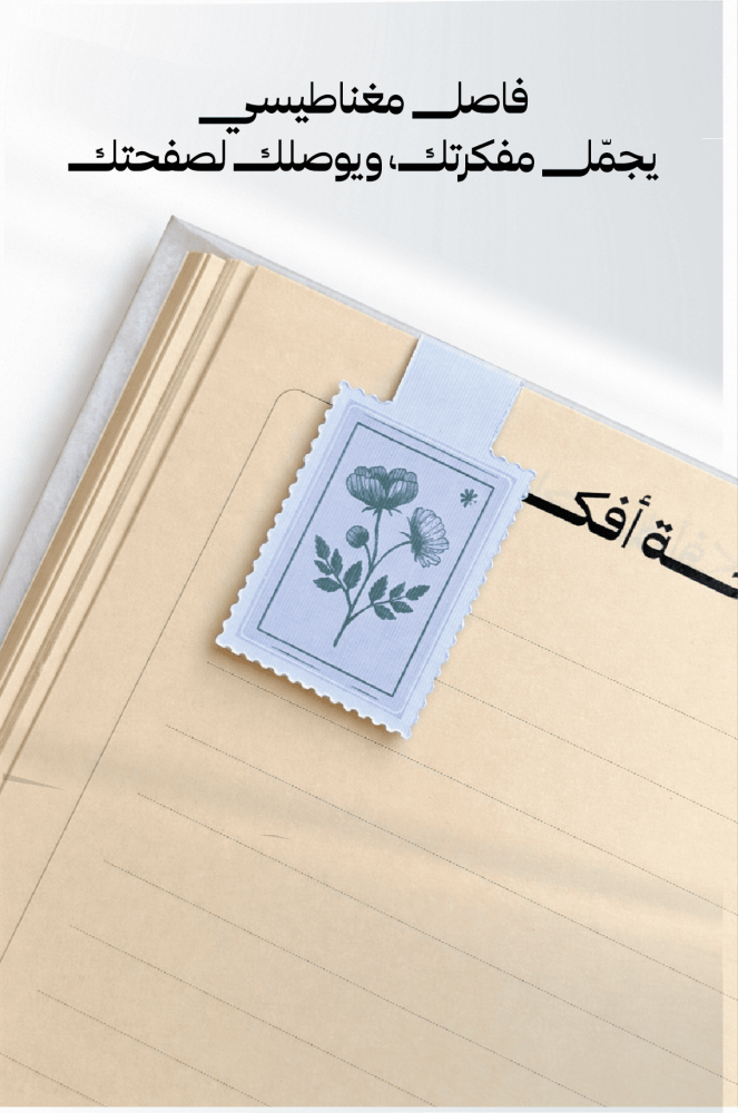 مجموعة مفكرة «للأحلام الكبيرة»