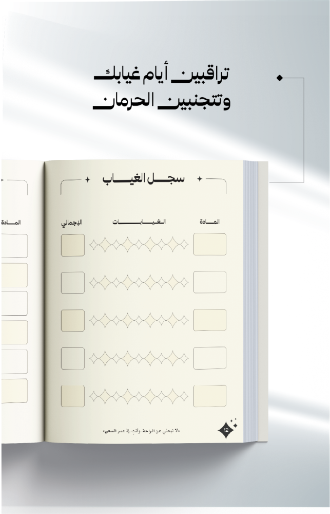مجموعة مفكرة «للأحلام الكبيرة»