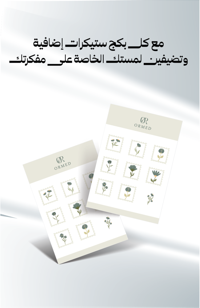 مجموعة مفكرة «عهدًا سنلتقي»