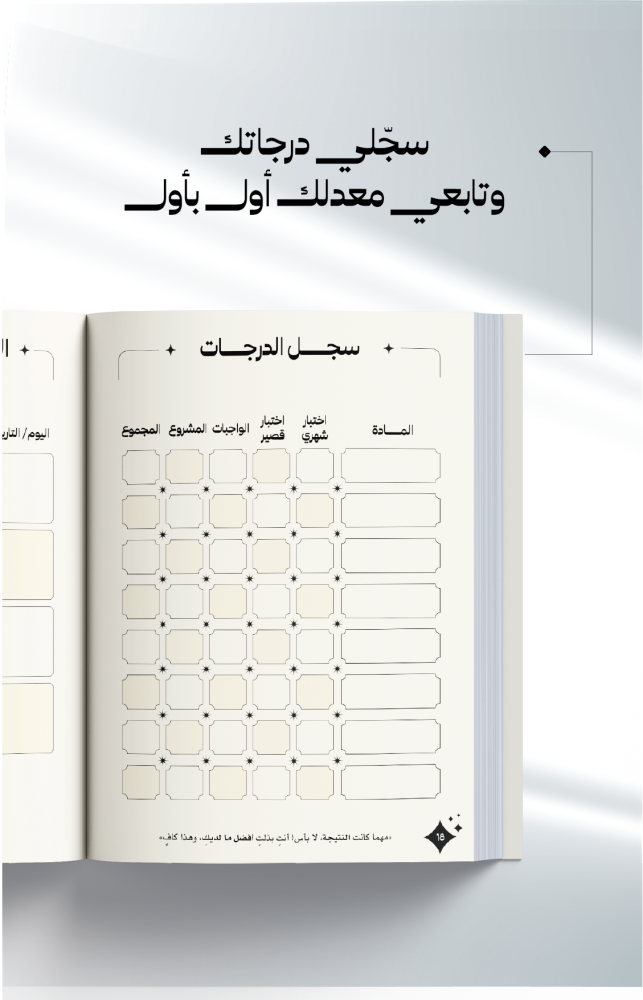 مجموعة مفكرة «للأحلام الكبيرة»