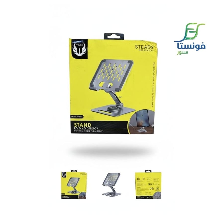 ستاند جوال وطبلت مكتبي قابل للطي – Adjustable Desktop Phone Stand