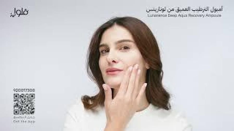 أمبول الترطيب العميق من Lunarience