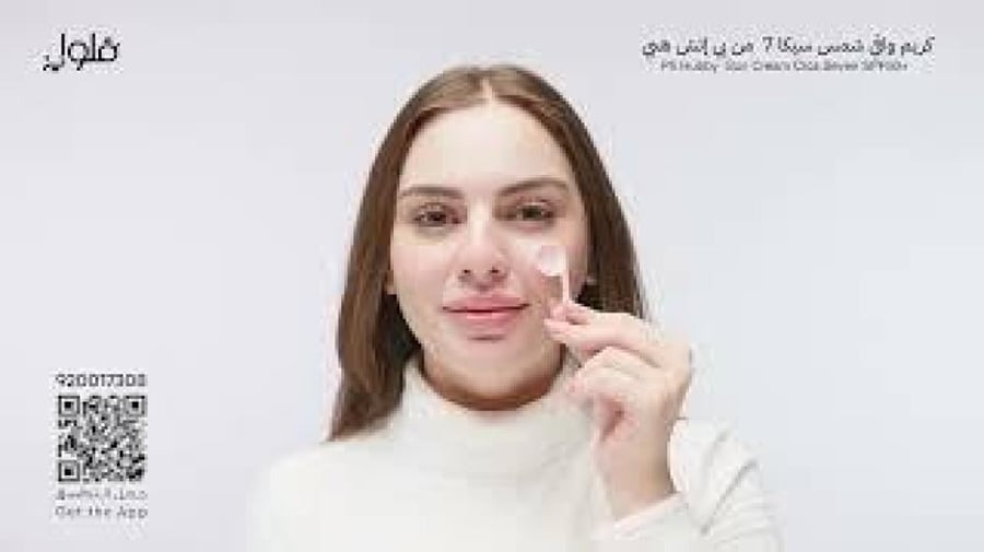 كريم واقي شمس سيكا 7 من Ph.Hubby