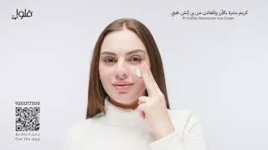 كريم بشرة بالأرز والمعادن من Ph.Hubby